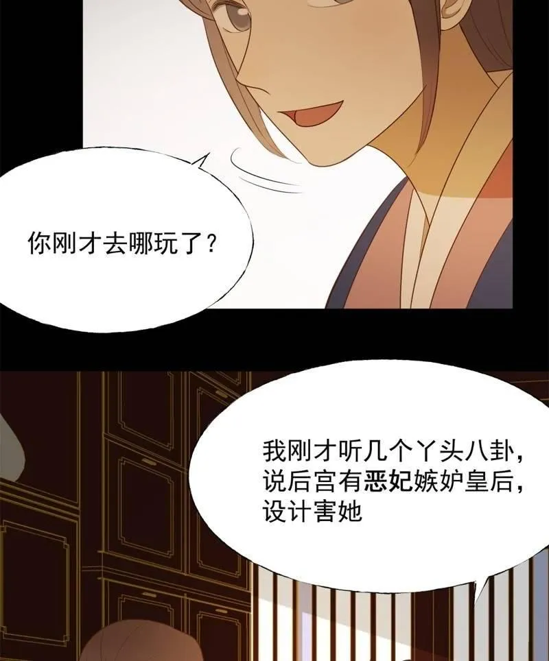 【六十六】林霜 第6页