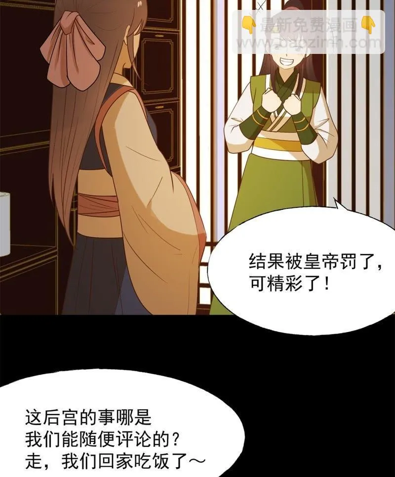 【六十六】林霜 第7页