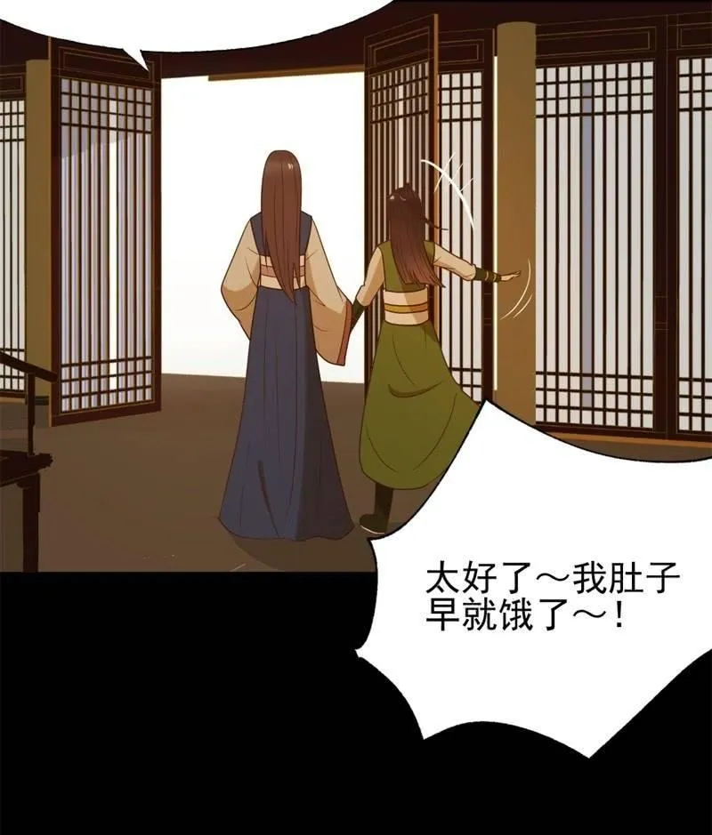 【六十六】林霜 第8页