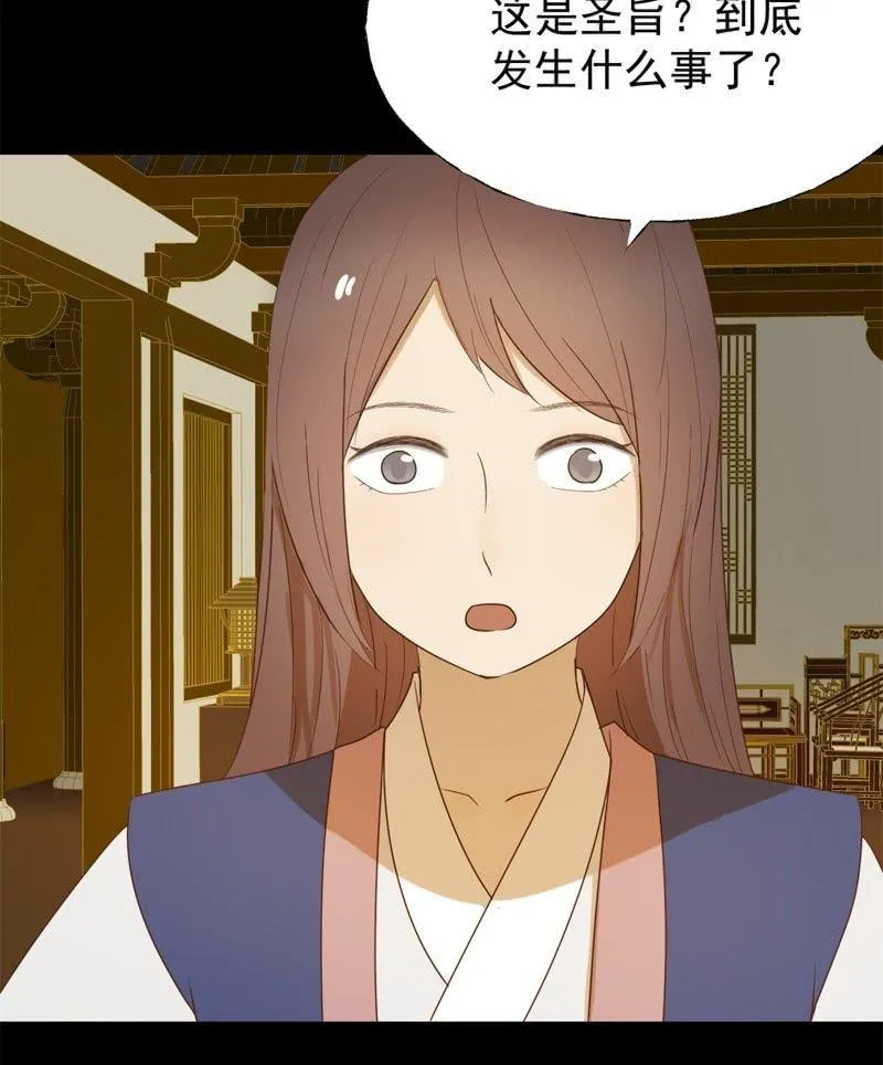 【六十六】林霜 第12页