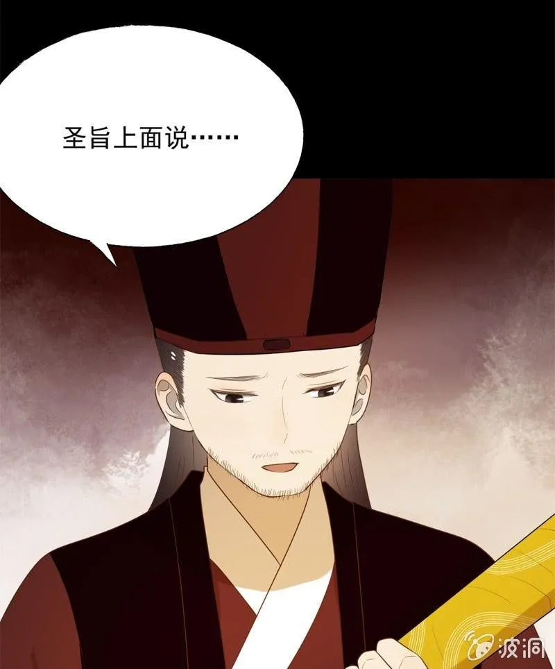 【六十六】林霜 第13页