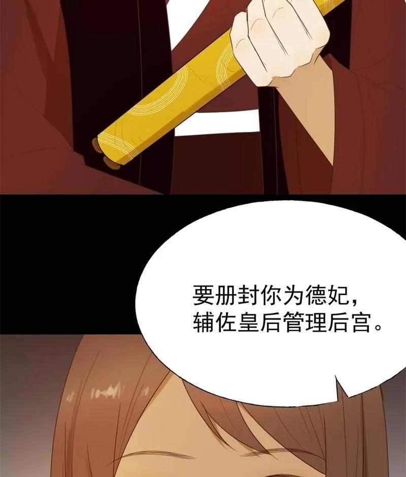 【六十六】林霜 第14页