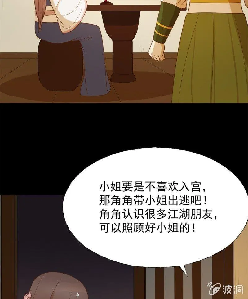【六十六】林霜 第17页
