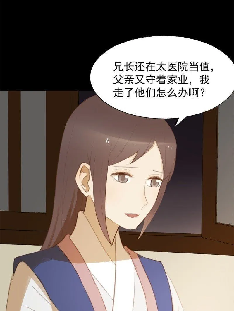 【六十六】林霜 第19页