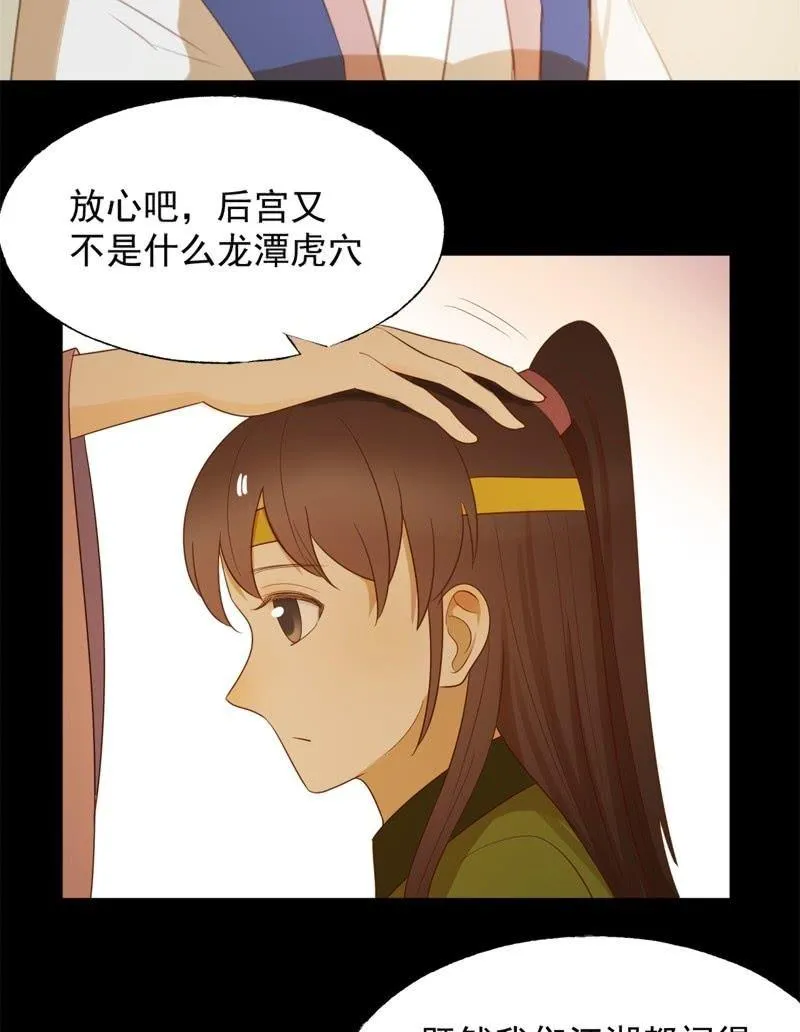 【六十六】林霜 第20页