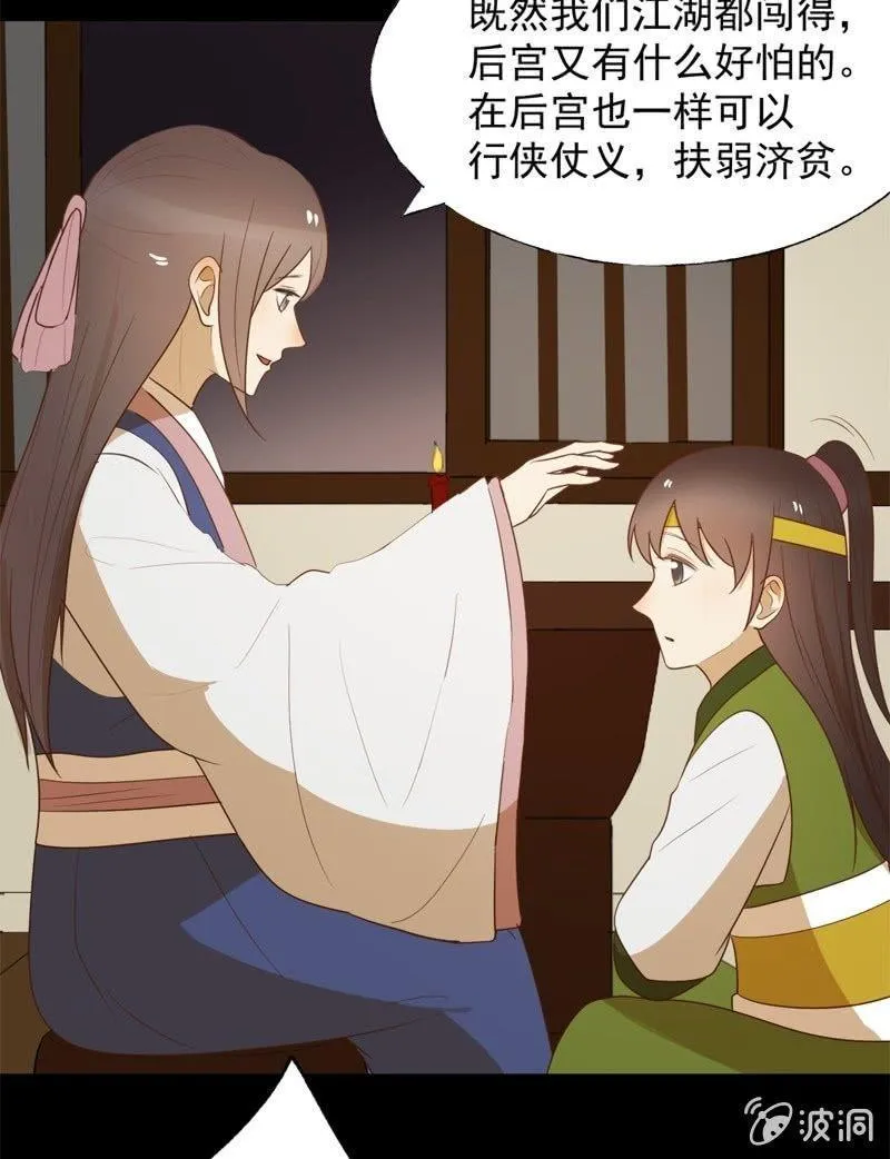 【六十六】林霜 第21页