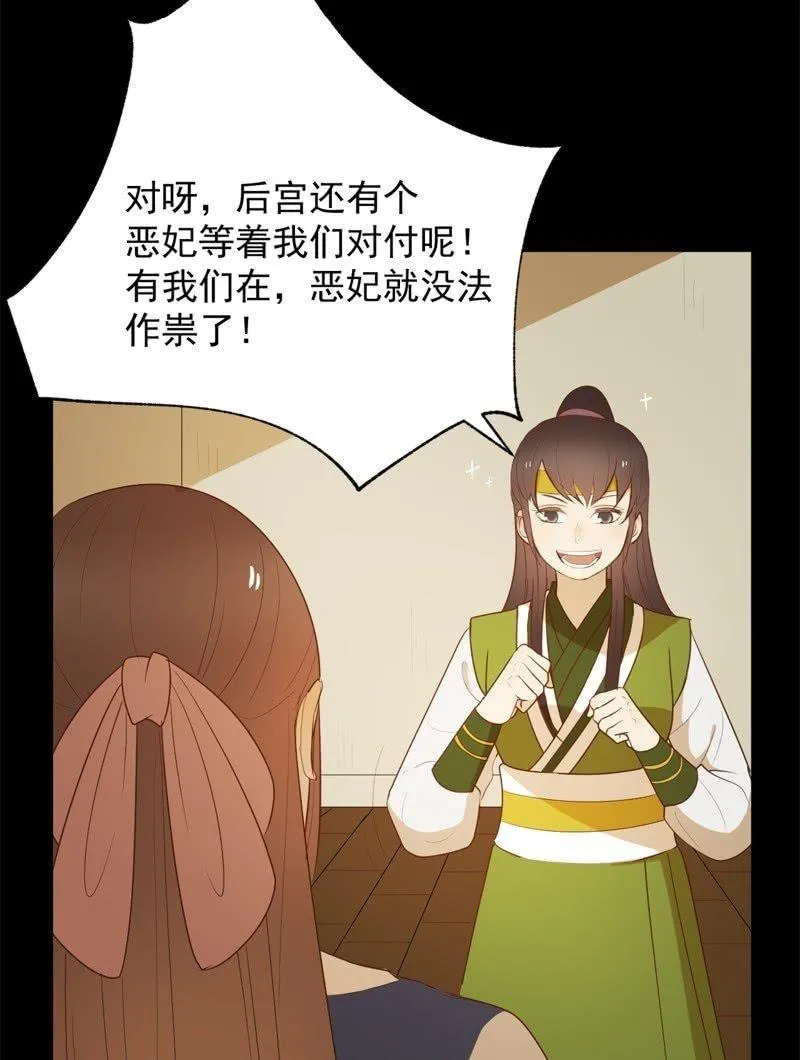 【六十六】林霜 第22页