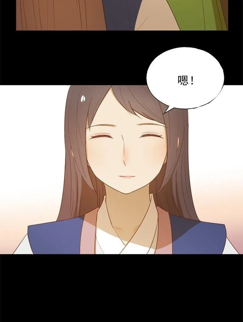 【六十六】林霜 第23页