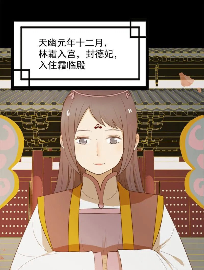 【六十六】林霜 第24页