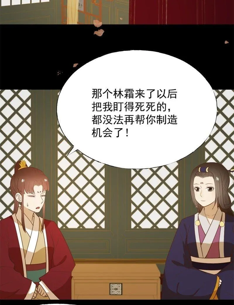 【六十六】林霜 第27页