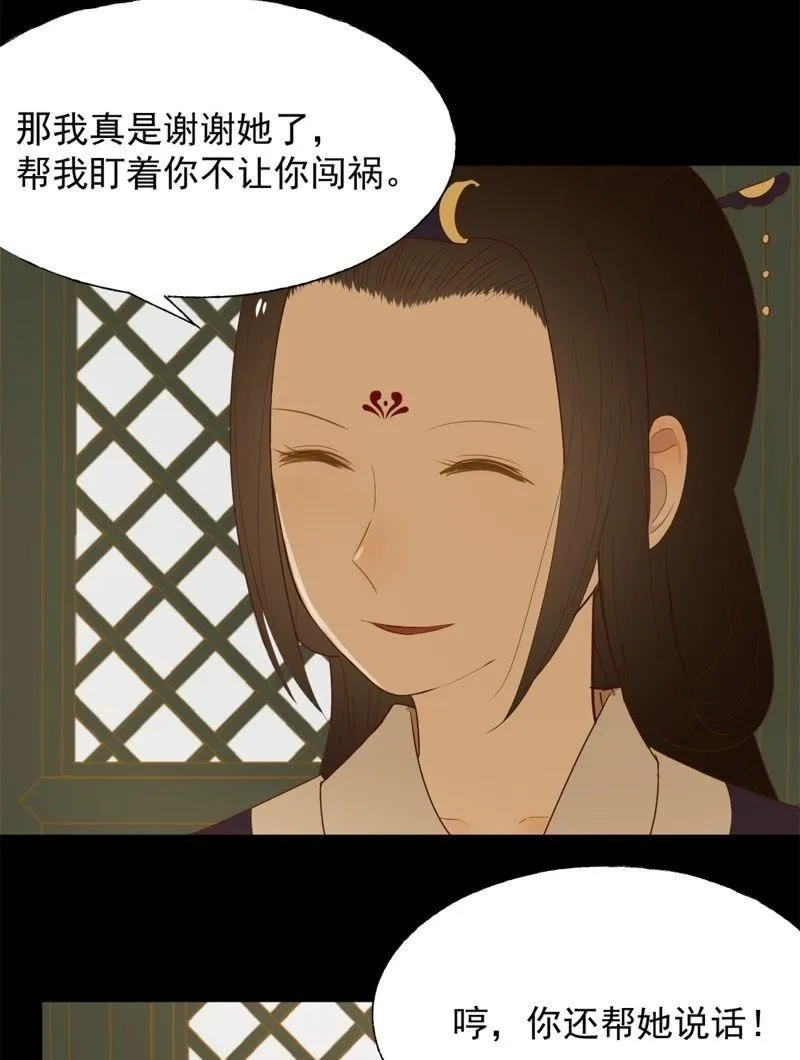 【六十六】林霜 第28页