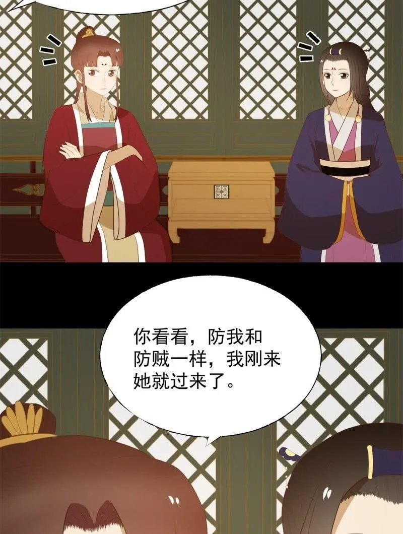 【六十六】林霜 第30页