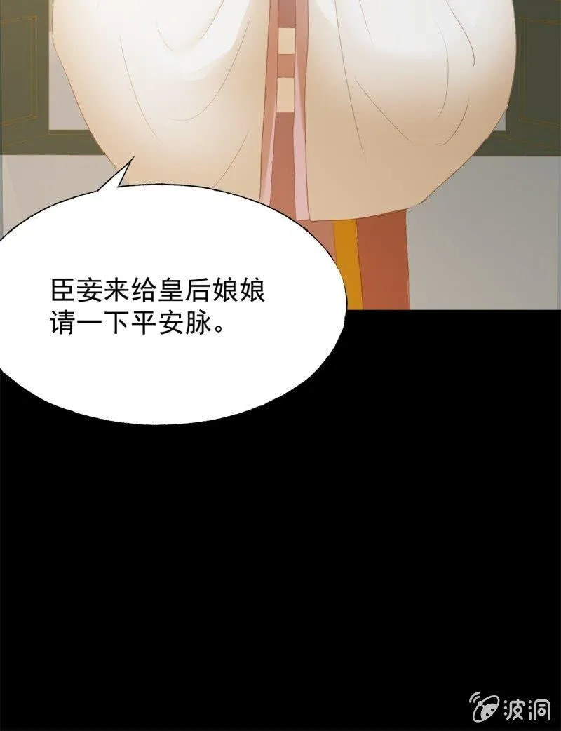 【六十六】林霜 第33页