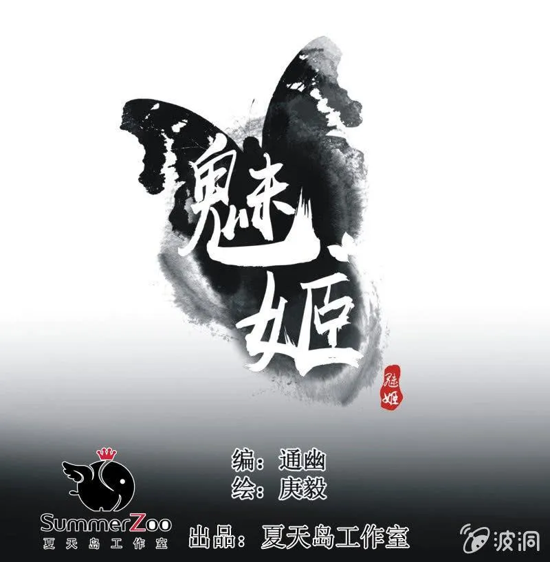 【六十七】下毒 第1页