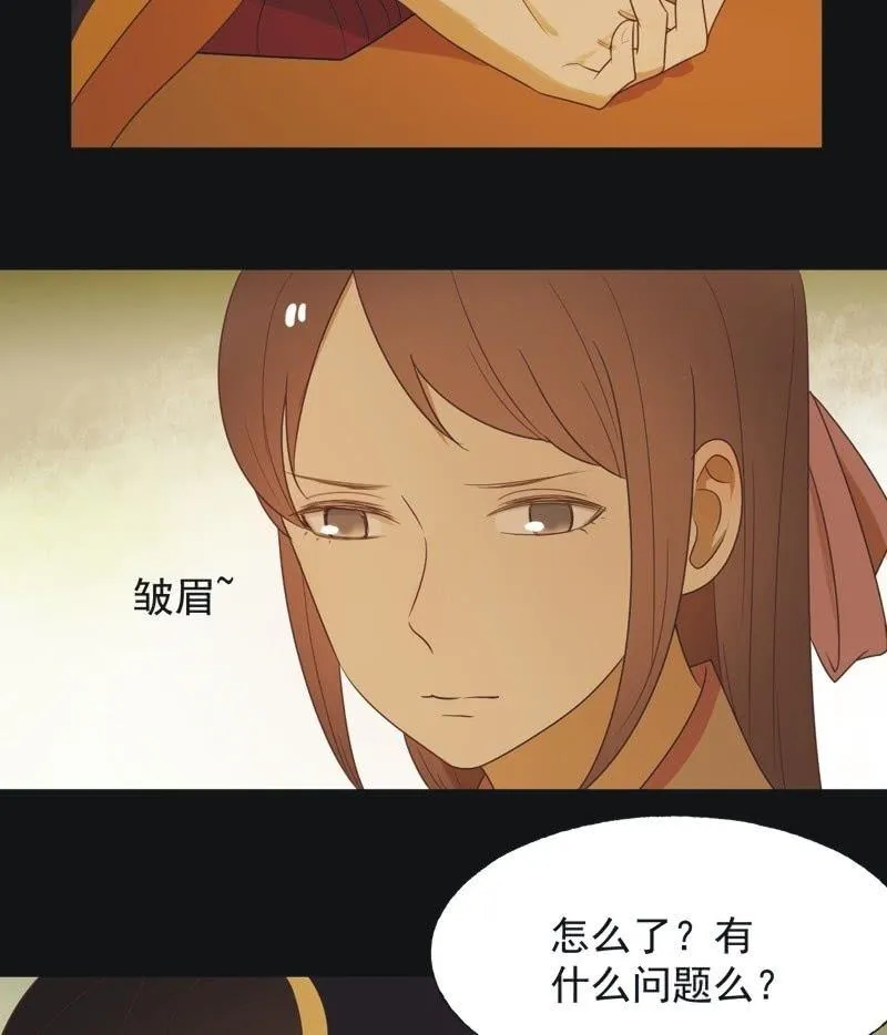 【六十七】下毒 第3页