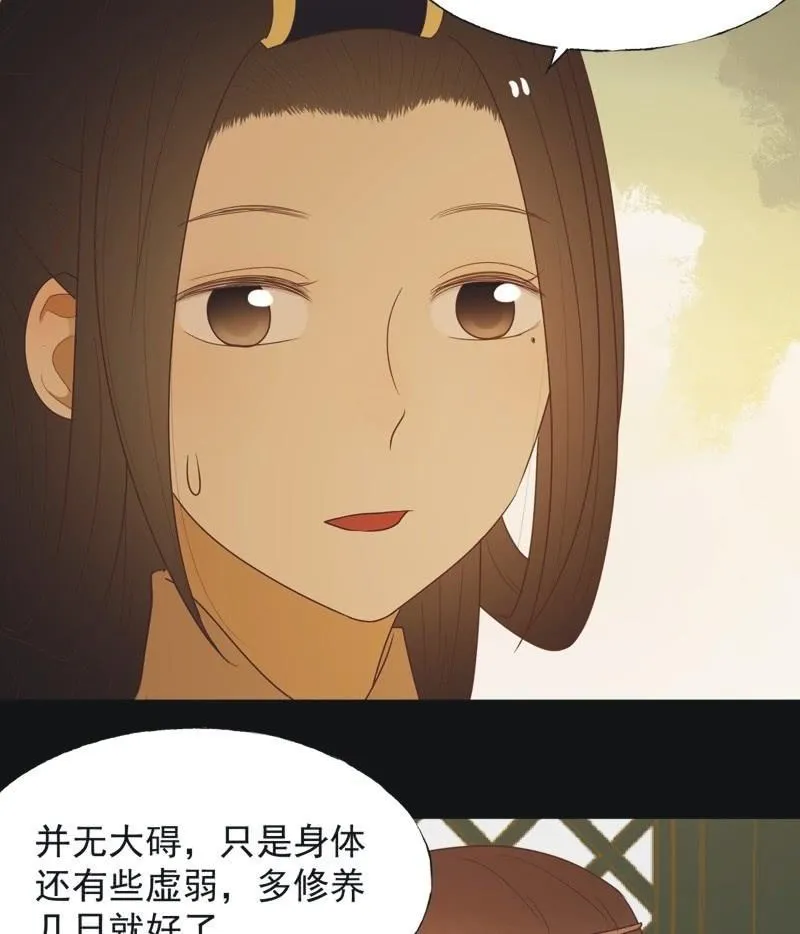 【六十七】下毒 第4页