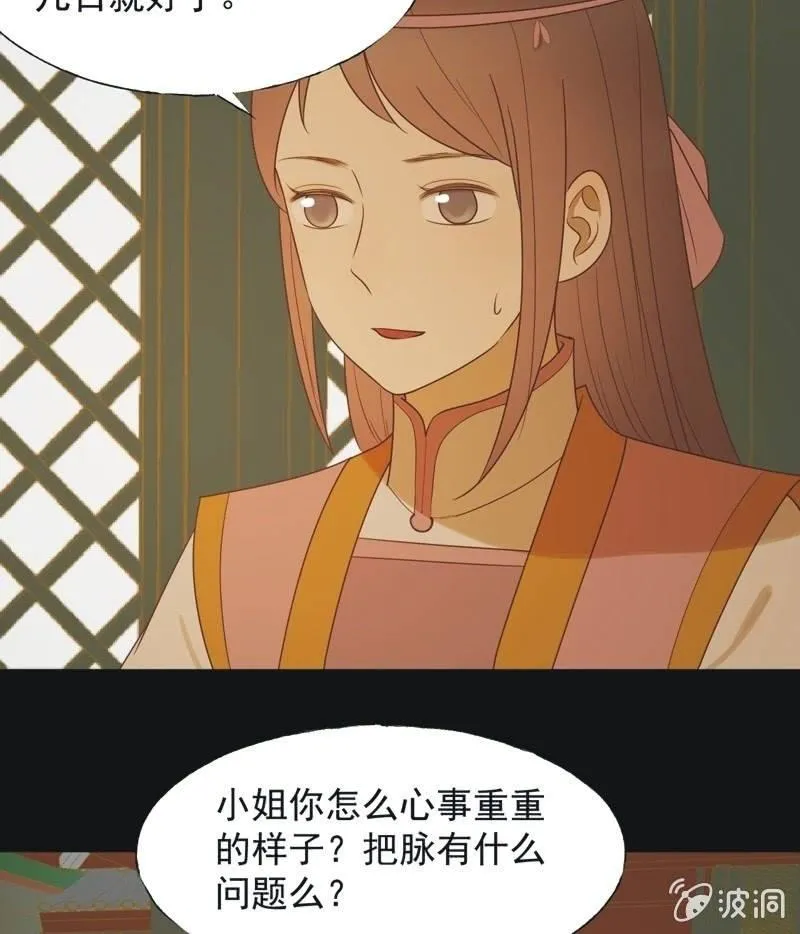 【六十七】下毒 第5页