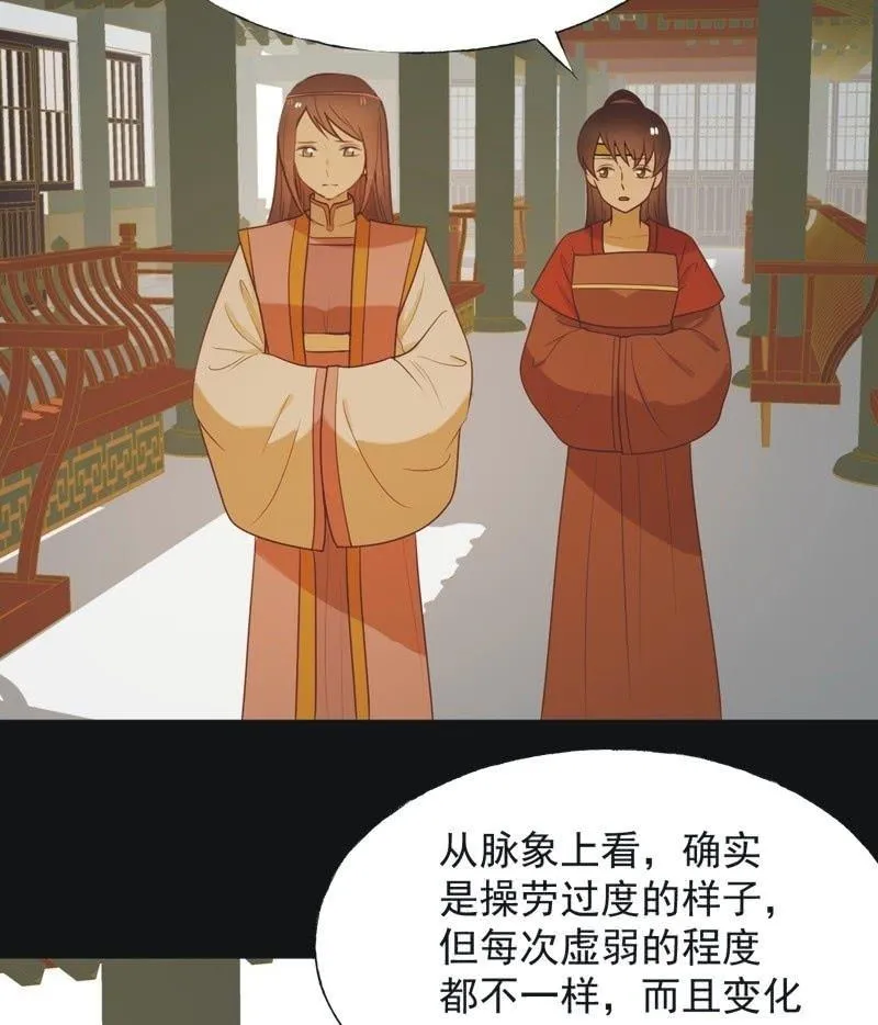 【六十七】下毒 第6页