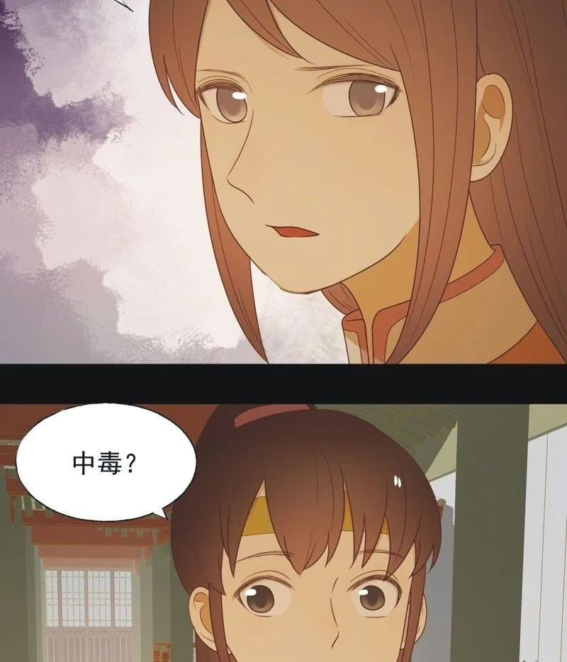 【六十七】下毒 第8页