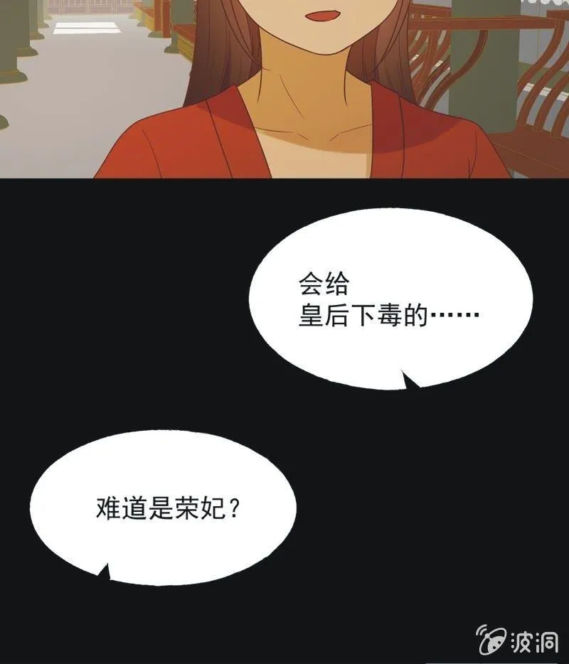 【六十七】下毒 第9页