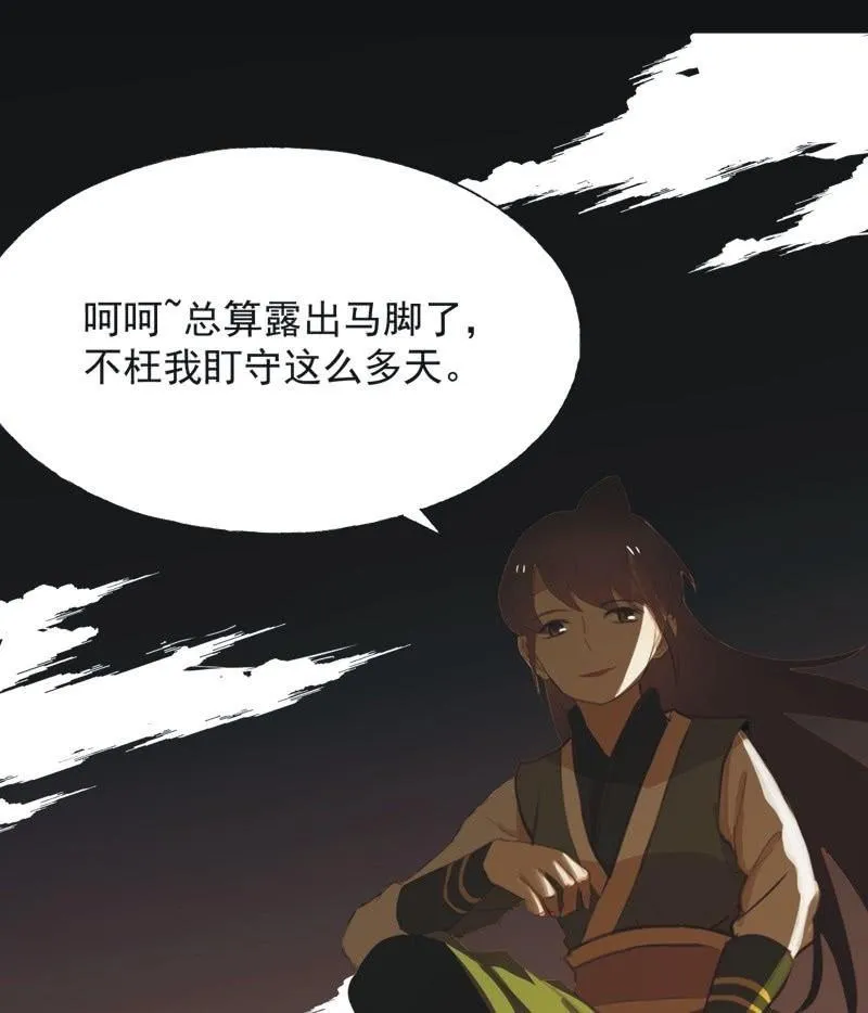 【六十七】下毒 第14页