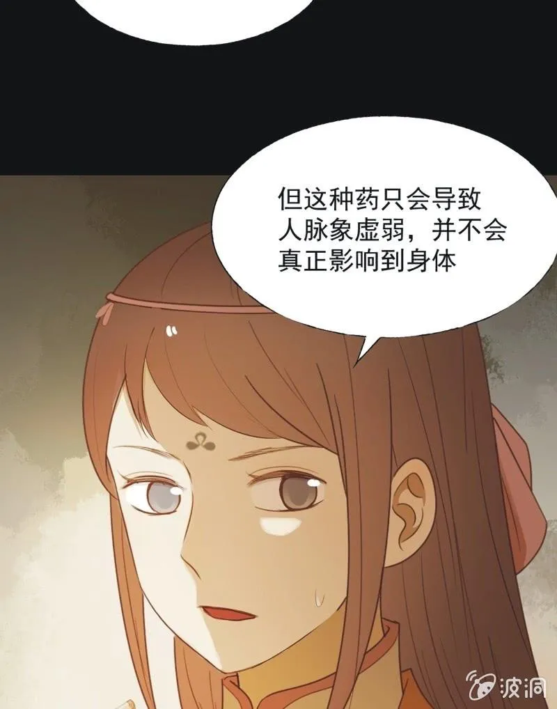 【六十七】下毒 第21页
