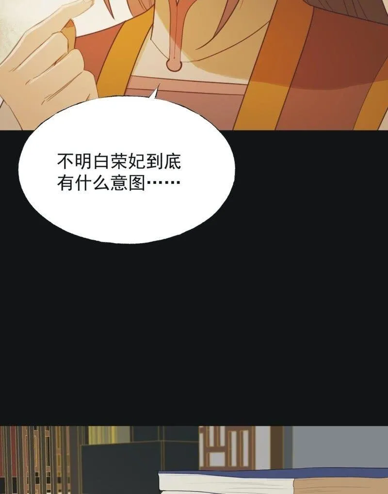 【六十七】下毒 第22页