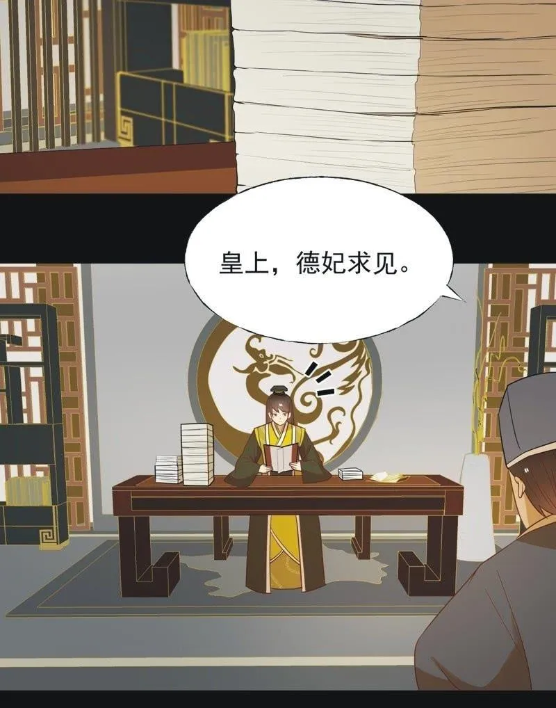【六十七】下毒 第23页