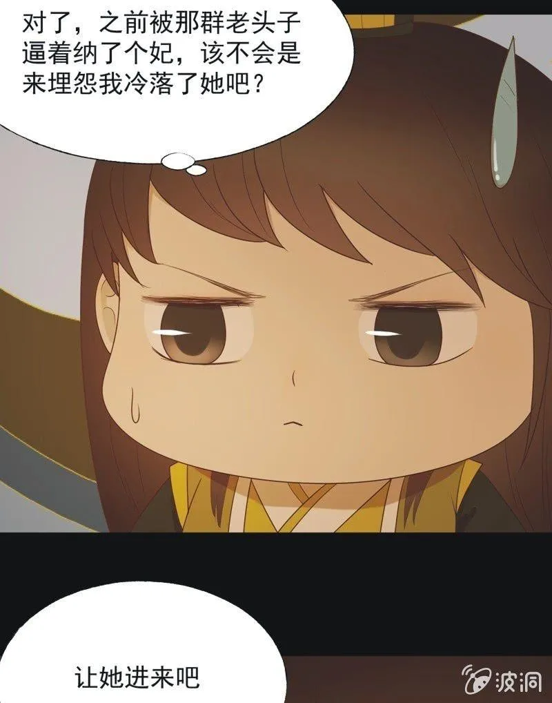 【六十七】下毒 第25页