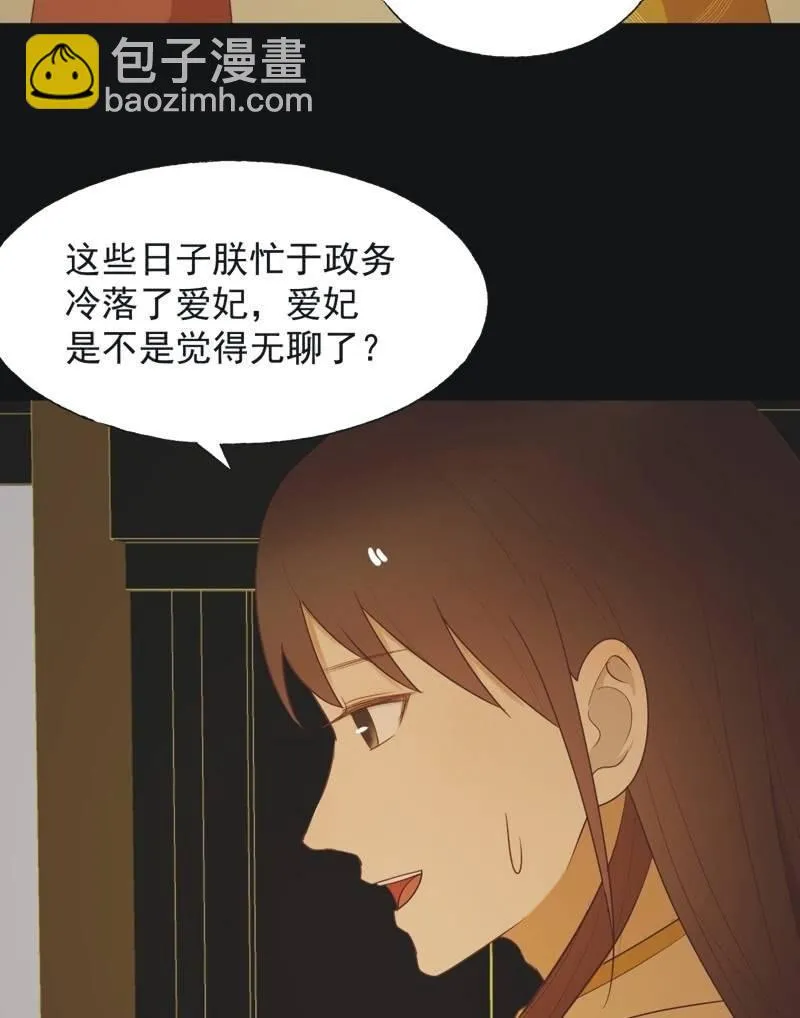 【六十七】下毒 第28页