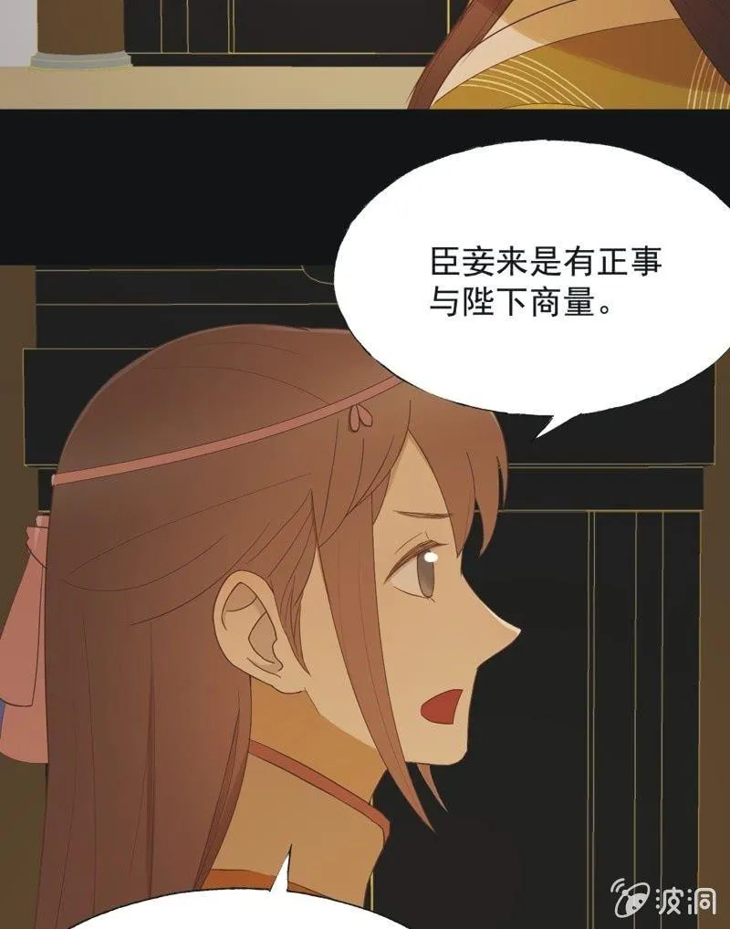 【六十七】下毒 第29页