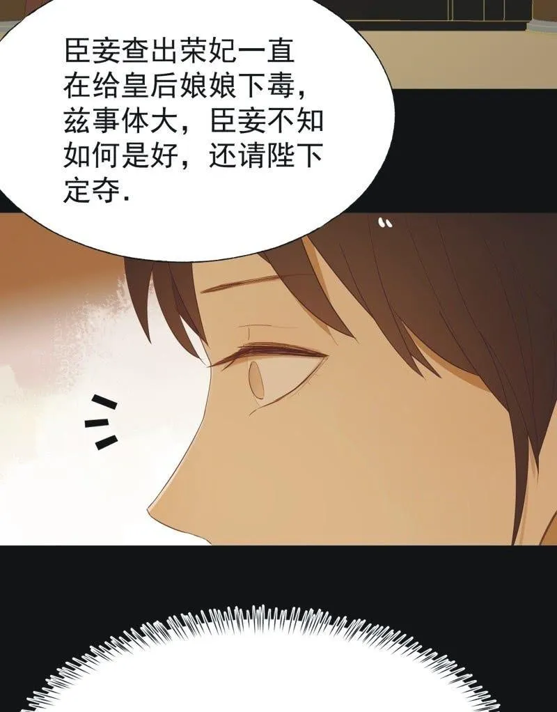 【六十七】下毒 第30页