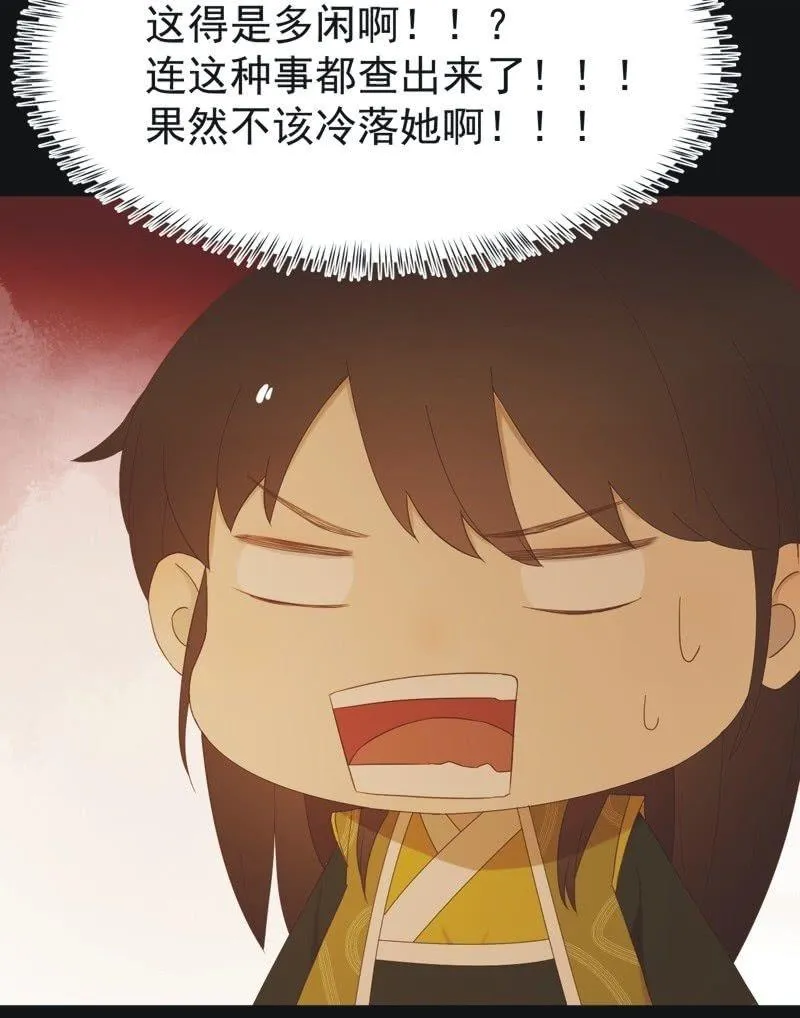 【六十七】下毒 第31页