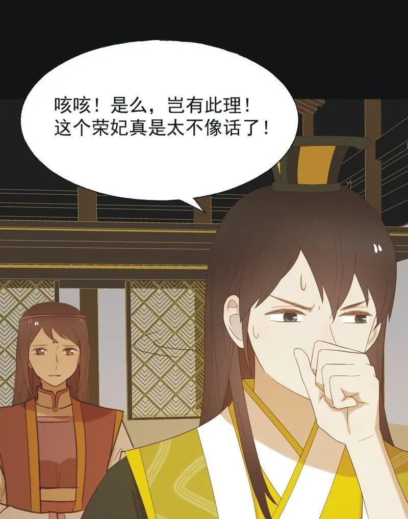 【六十七】下毒 第32页