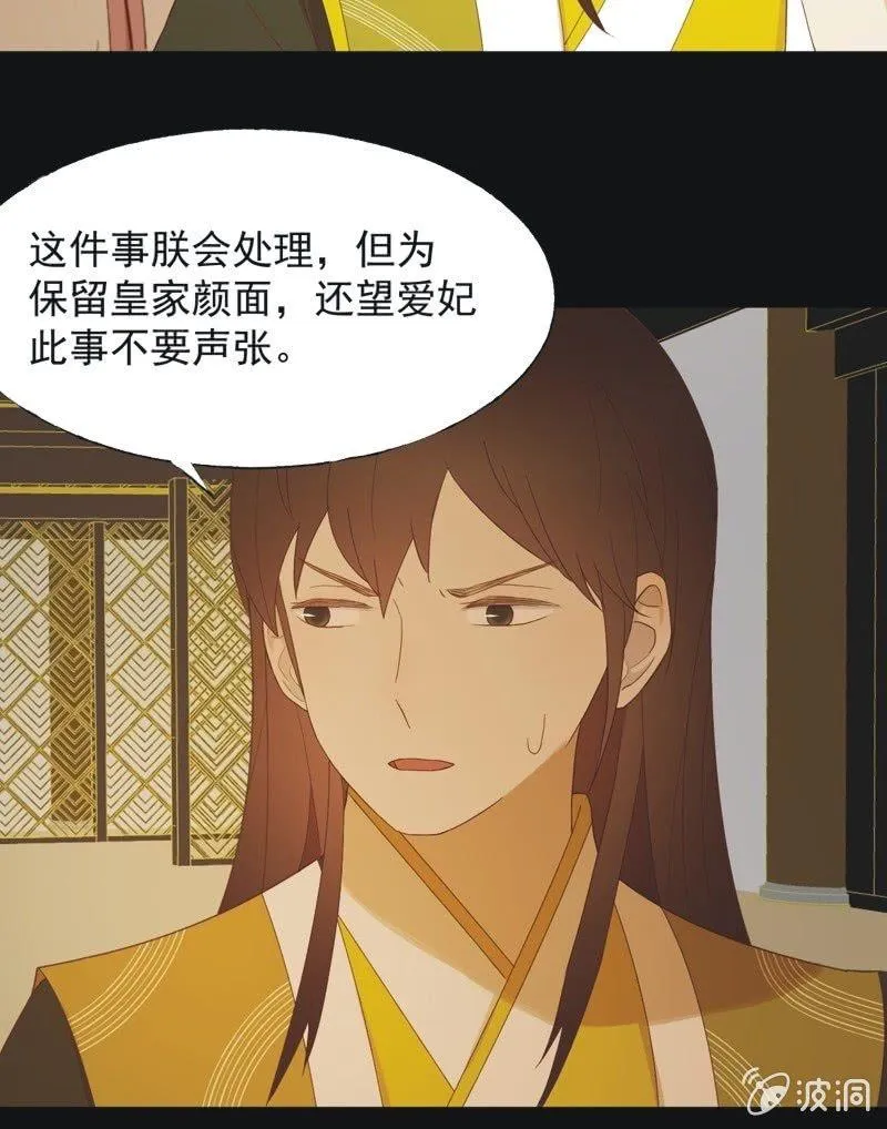 【六十七】下毒 第33页