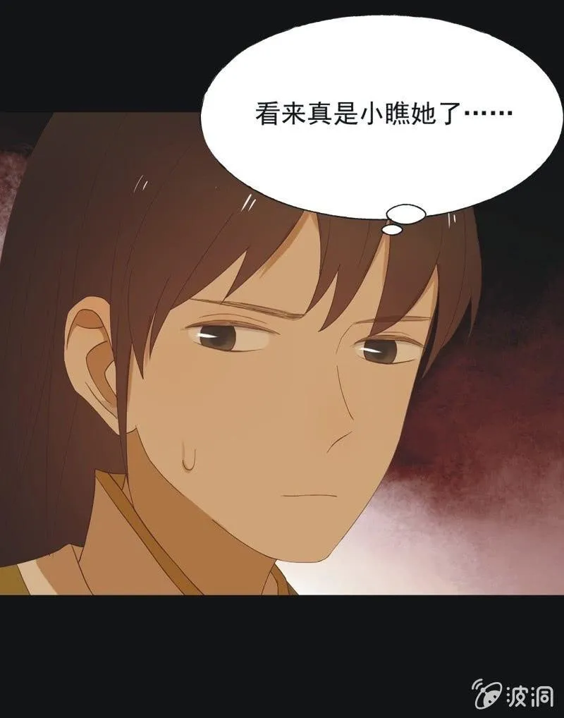 【六十七】下毒 第37页