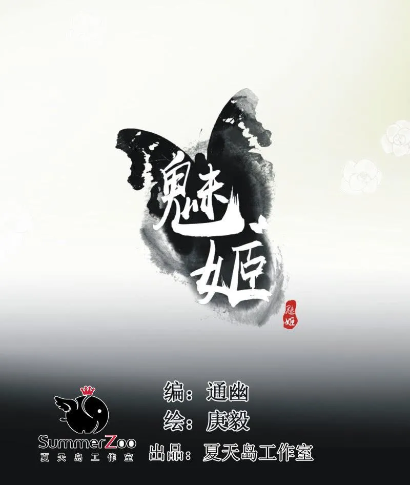【六十八】黑衣人 第1页
