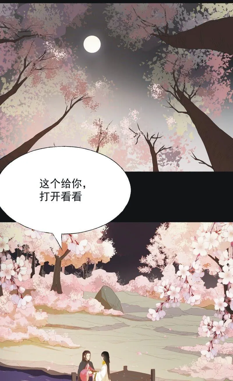 【六十八】黑衣人 第2页