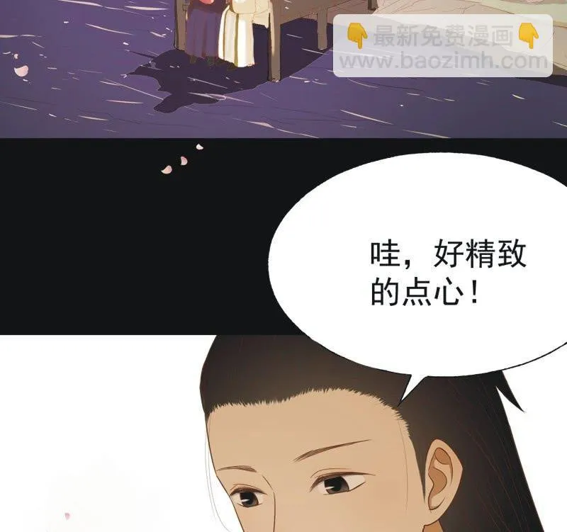【六十八】黑衣人 第3页