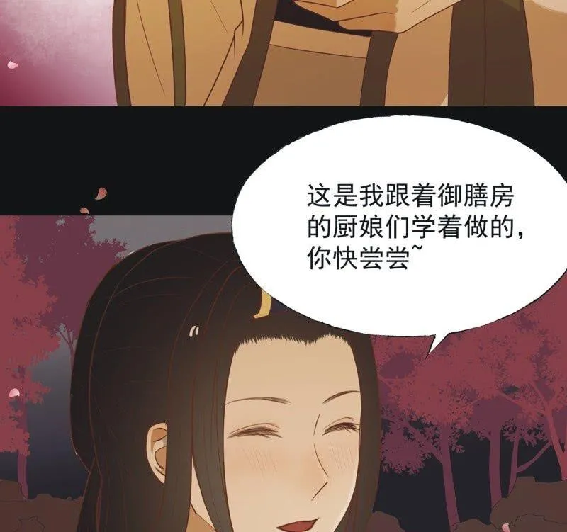 【六十八】黑衣人 第5页
