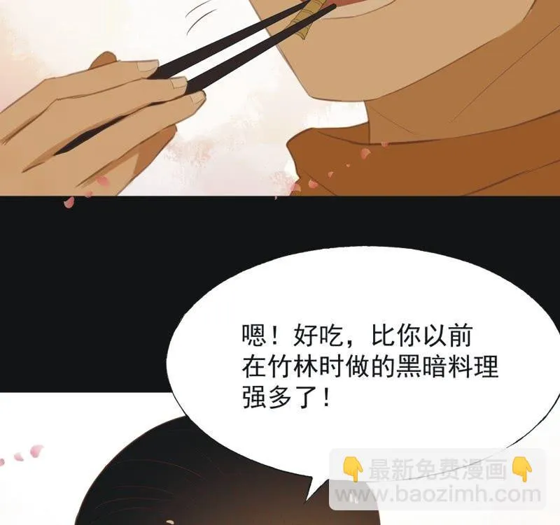 【六十八】黑衣人 第7页
