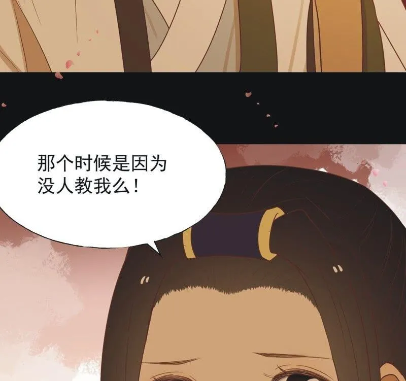【六十八】黑衣人 第9页