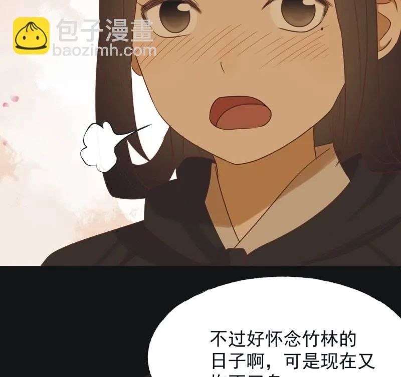 【六十八】黑衣人 第10页