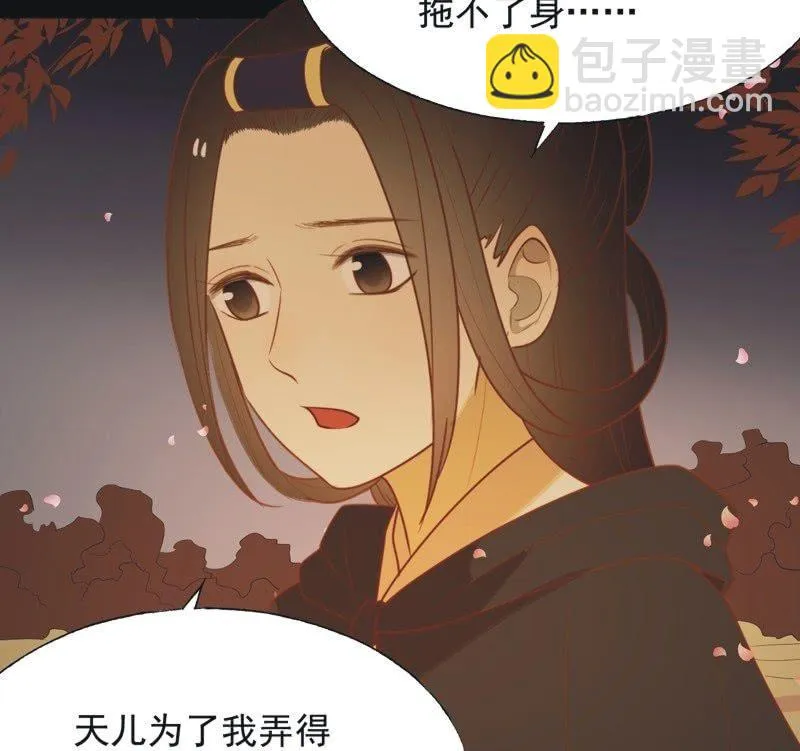 【六十八】黑衣人 第11页