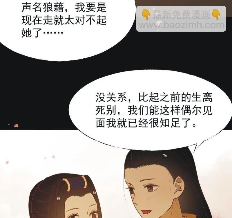 【六十八】黑衣人 第12页