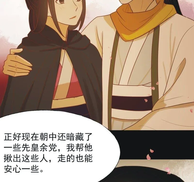 【六十八】黑衣人 第13页