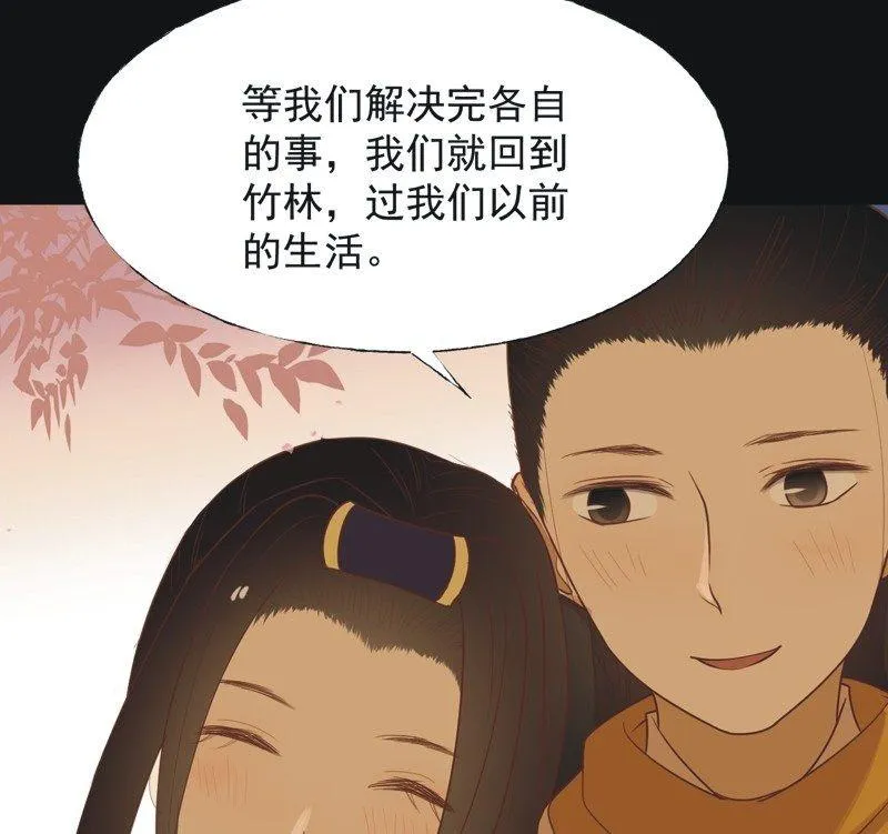【六十八】黑衣人 第15页