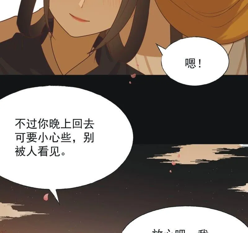 【六十八】黑衣人 第16页