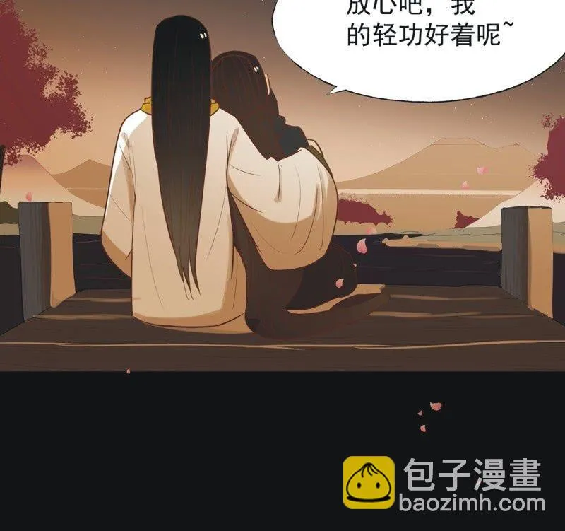 【六十八】黑衣人 第17页