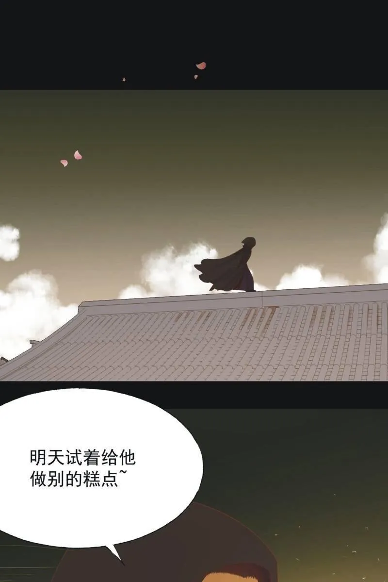 【六十八】黑衣人 第18页